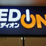 【熊本県人吉市】エディオン人吉レックス店が2023年4月1日オープン