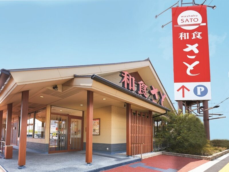 【兵庫県加西市】和食さとエルズモール加西店が2023年3月１日オープン